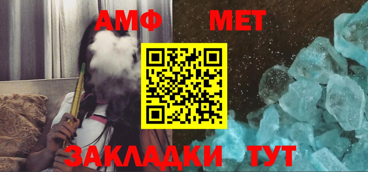АМФЕТАМИН 98%  нарко площадка клад  Амфетамин  Грязи  Amphetamine  Вход с VPN 