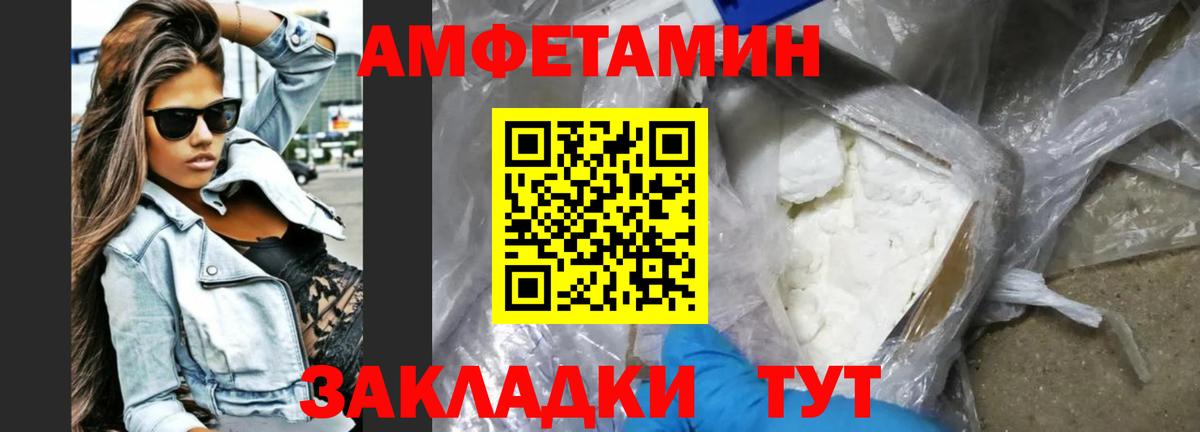 АМФ VHQ Грязи