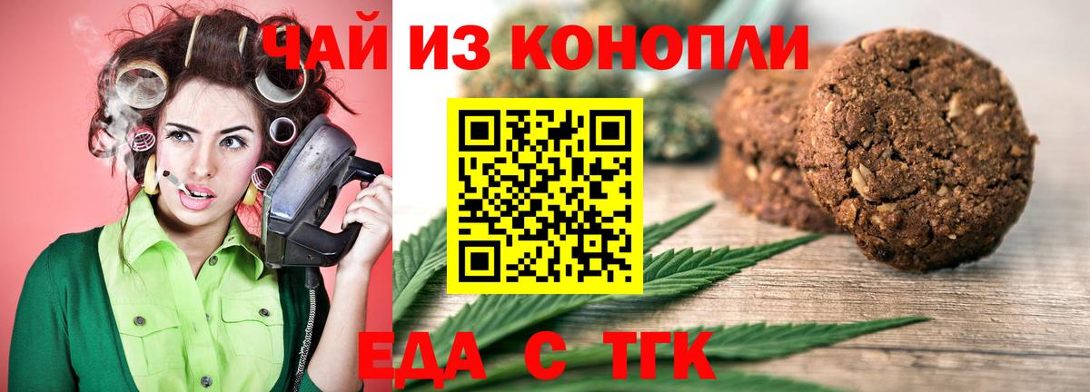 Еда ТГК марихуана Грязи