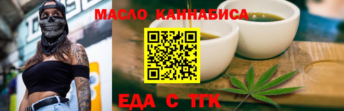 Грязи  Еда ТГК конопля  Вход с VPN 