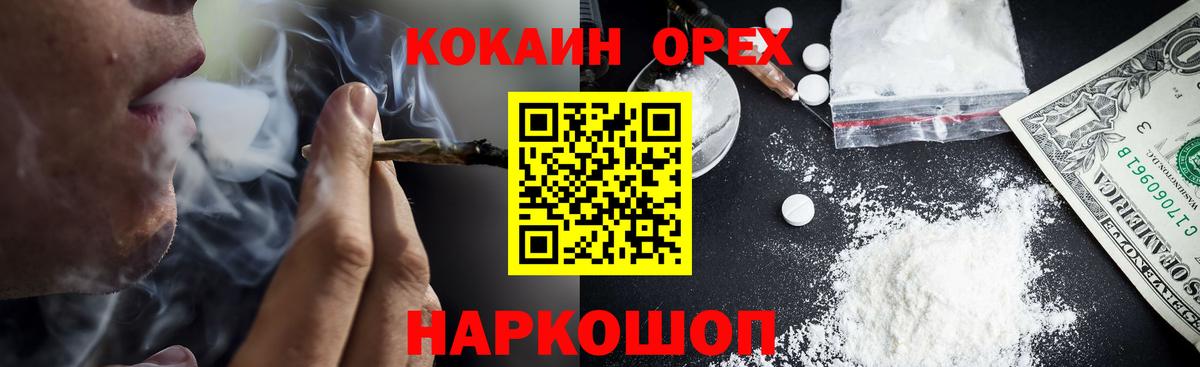 Кокаин Columbia  Вход с VPN  COCAIN  Грязи 