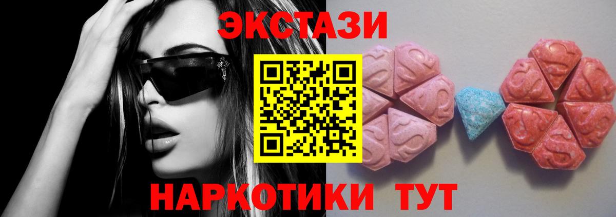 Грязи  Экстази Philipp Plein  Экстази ешки  где купить наркоту  Вход с VPN  Ecstasy 