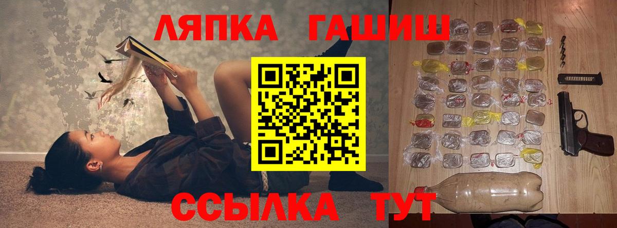 ГАШИШ hashish  как найти   Грязи  Вход с VPN 