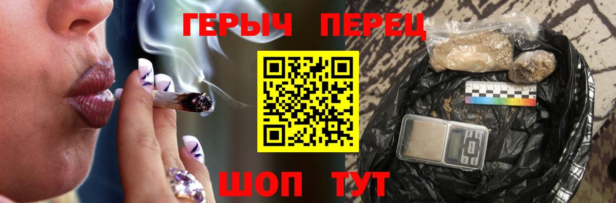 Героин герыч Грязи