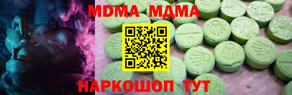 МДМА Molly  MDMA crystal  Вход с VPN  MDMA  Грязи 