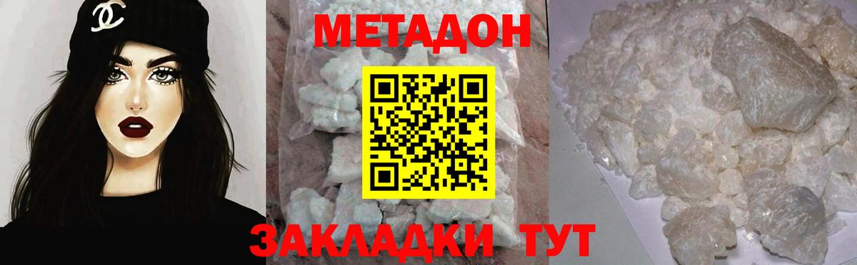 Метадон мёд  Вход с VPN  Грязи 