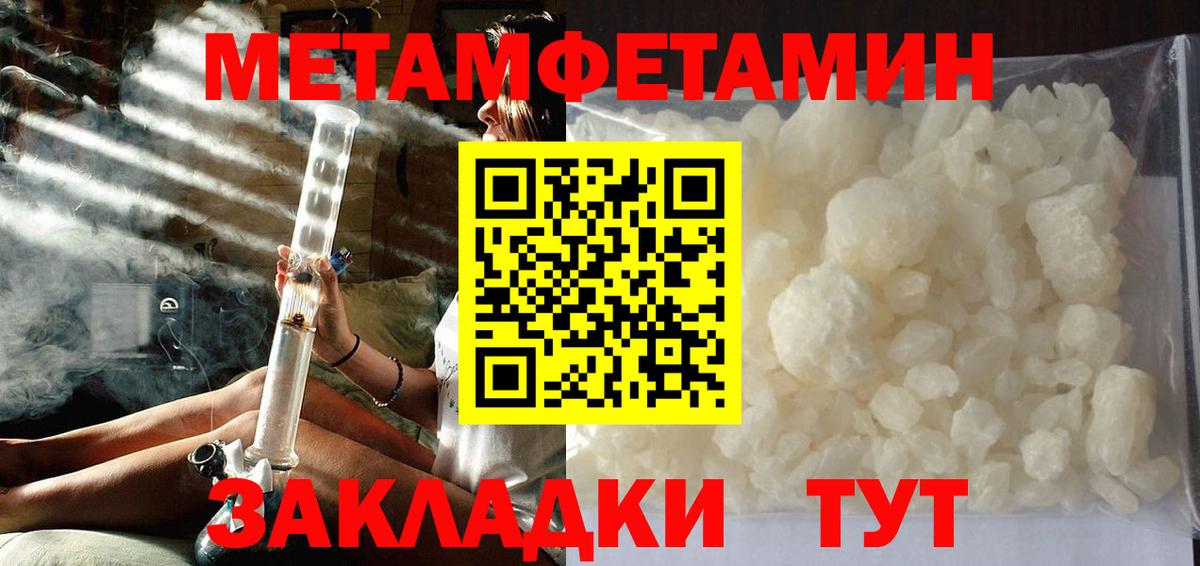 Грязи  Первитин мет  Вход с VPN 