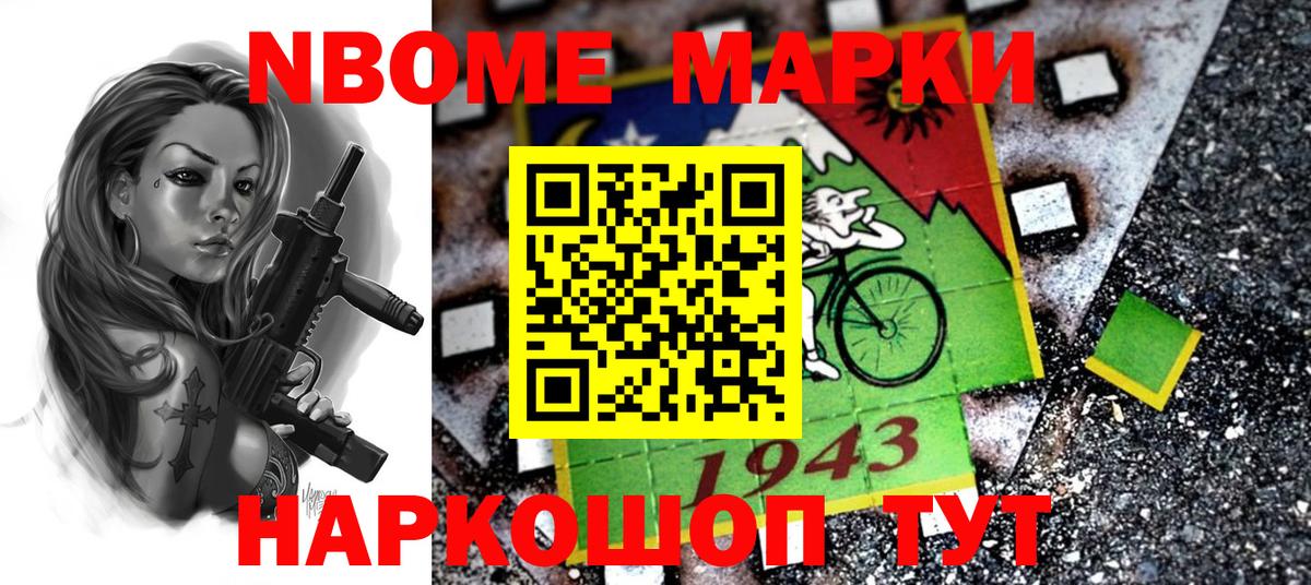 Грязи  Марки NBOMe 1,8мг  Наркотические марки  Вход с VPN 