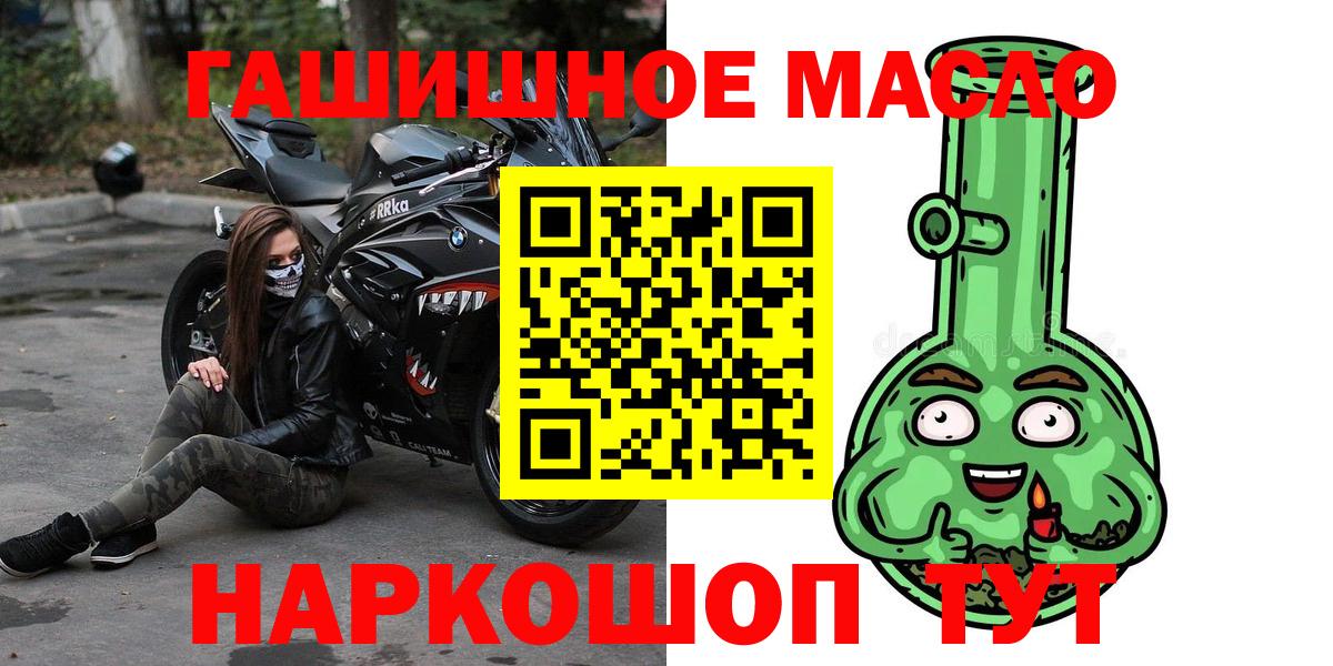 ТГК THC oil  Дистиллят ТГК жижа  Вход с VPN  Грязи 