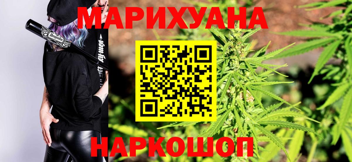 Бошки марихуана VHQ  Шишки марихуана White Widow  Шишки марихуана конопля  Вход с VPN  Марихуана Amnesia  Грязи 